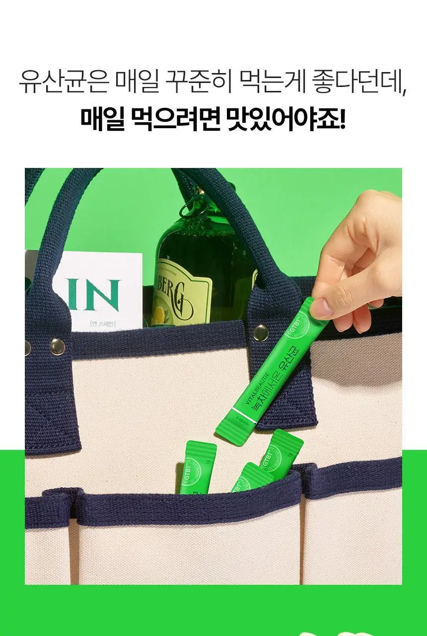 [청포도맛] 바이탈뷰티 녹차에서 온 유산균 (60일) 상세페이지 11